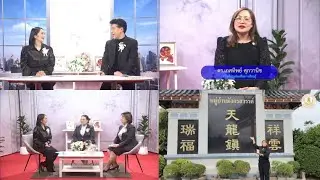 รายการ สกร. วาไรตี้ ตอนที่ 107