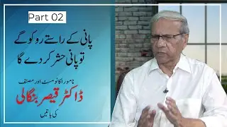 Dr. Kaiser Bengali | Interview | Part 02 | Dr. Ayoub Shaikh | Leader TV