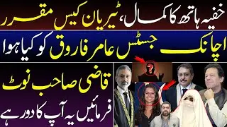 BREAKING NEWS || Tyrian White case fixed again || 6 judges allegations proven right || Saeed Baloch
