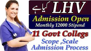 LHV Admissions 2021 /BS Nursing after LHV/Scope Of LHV/LHV jobs| leady health visitor/Cool Education