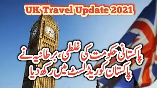 UK Travel update 2021| Pakistan still on red list| UK tourist visa