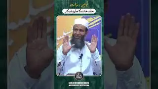Procedure for Blasphemy Cases