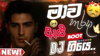 🔥2k25 Boot Nonstop | අදටත් මතකයන් එක්ක විදවනවා | Dj Nonstop | Touching Music 