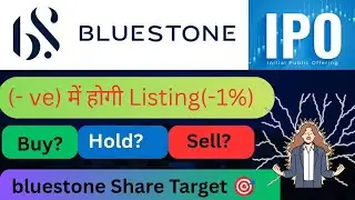 Bluestone jewellery IPO buy hold or sell | Bluestone jewellery listing price | Bluestone Share 