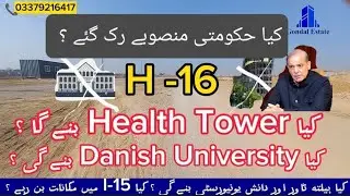 Has Goverment Stopped Projects H-16 Islamabad ?