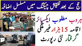 latest Activity in saudi | ksa Cities update | online report of saudi
