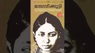 എഴുത്തുകാരും കൃതികളും | മലയാള സാഹിത്യം|