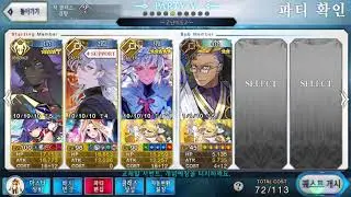 [FGO KR] CCC main Interlude - King Protea challenge quest  arjuna alter 1 turn