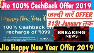 Jio Happy New Year Offer 2019: Get 100% CashBack On ₹399 plan|Happy New Year offer|Technical Support