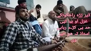 hala khola raki chi zra rala kha sheen ki ghazal ao tappy pashto new hot song garmi tappy