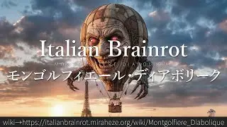 Brainrot 