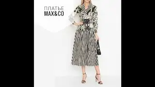 Как сшито платье Max&Co. Сочетание принтов и стилей.