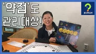 정인TV 5화 약점도 관리대상! 멘사 커넥션!