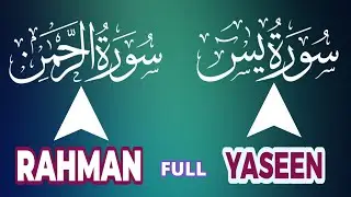 Surah Rahman Full/Surah Yaseen Full Kitabullah Sr Tilawat Beautiful Quran Recitation 2025