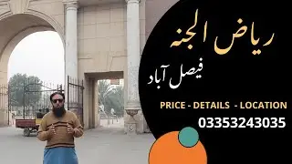 Riaz Ul Jannah Faisalabad | Ibrahim Block | Price - Details - Location | 03353243035
