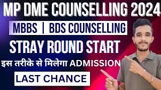 MP NEET Counselling 2024 | MP NEET Stray Vacancy Round Counseling | NEET 2024 Stray Vacancy Round |