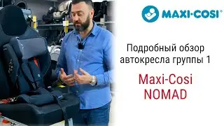 Maxi Cosi Nomad – автокресло от 9 месяцев до 4 лет