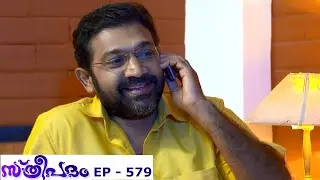 Sthreepadam | Episode 579 - 24 June 2019 | Mazhavil Manorama
