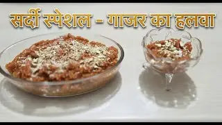 Gajar ka Halwa