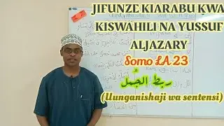 JIFUNZE KIARABU KWA KISWAHILI somo la 23 ( Uunganishaji wa sentensi)