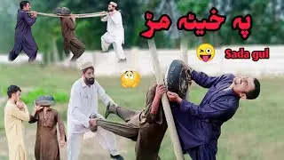 Pa kheta mar new pashto funny Video's| Ok boys |Lewani vines turangzai|