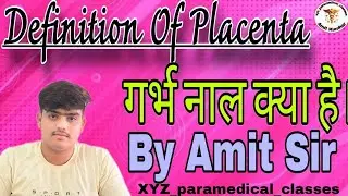 Definition of placenta / गर्भ नाल क्या है।By Amit sir @Amitottechnology #education #femaleanatomy 