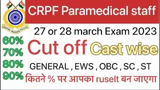 crpf paramedical staff cut - off 2023 | crpf paramedical staff ruselt | crpf expected cut -off 2023