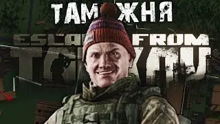 Тапков РАКстайл #REC #EFT