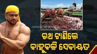 Bahubali Sevayat Anil Gochikar Pulls Chariot In Puri | Ratha Jatra 2021