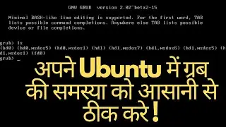 Ubuntu Grub Repair # Digital Support