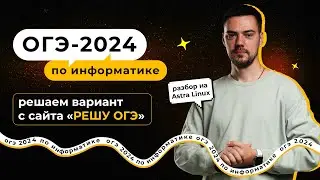Решаем вариант с 