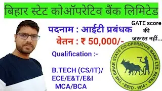 IT Manager Bihar state cooperative bank ltd. recruitment 2021 ll आईटी प्रबंधक रिक्ति बीएससीबी 2021 .