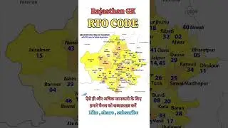 Rajasthan RTO code district wise with map , राजस्थान जिलों के आरटीओ कोड मानचित्र के साथ #rajasthan