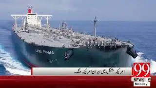 Iran Flipped The Game! World&rsquo;s Oil Supply Cutoff_ America in Trouble _ Iran-US WAR