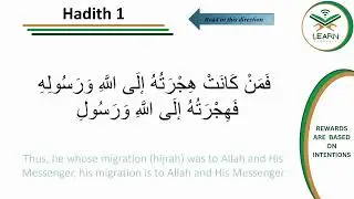 Hadith 1 Imam Nawawi I Purify your Soul -English Translation