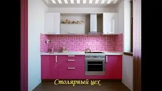 Кухни фото 2018