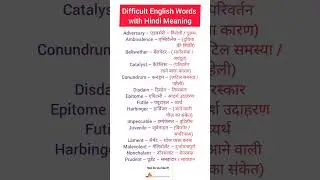 Difficult English Words with Hindi Meaning