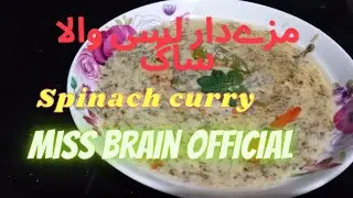 مزےدار لسی والا ساگ بنانے کا طریقہ|| Spinach yogurt curry With Eng Subtitles