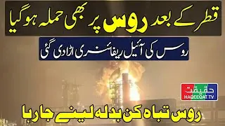 Long-Range Drones Hit Kirishi Refinery, Halting Oil Production