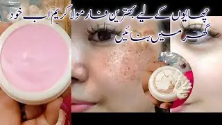 Whitening Formula Cream banane ka tarika|Formula Cream for whitening Skin|Polour secret Cream(Sidra)