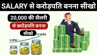 How to Become Rich on a Salary (The Right Way)