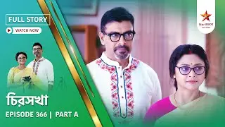 Full Story | Chirosakha | Episode 366 | Part A