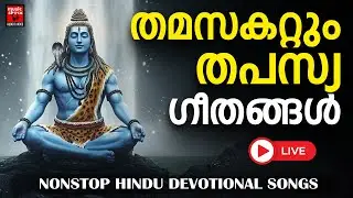 ( LIVE ) Music Shack Hindu Devotional Songs | Music Shack Hindu Devotional Songs Live