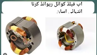 How to rewind field coil 65a jack hammer 🔨🔨⚒️⚒️