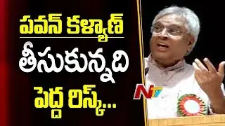 Undavalli Arun Kumar Speech at IYR's Evari Rajadhani Book Launch || NTV