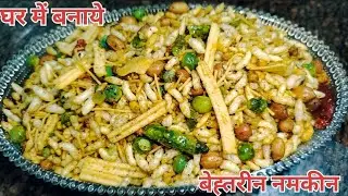 भेल पूरी रेसिपी | 5 मिनट में बनाये चटपटी झालमूरी  | How To Make Tasty Bhel Puri | Indian Street Food