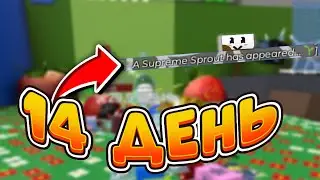 🐝🎄СУПРИМ РОСТОК ОТ СЕРВЕРА И NEW МИФИКИ СИМУЛЯТОР ПЧЕЛОВОДА СПИДРАН ДО BEESMAS BEE SWARM SIMULATOR