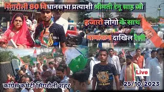 BJP को अब देगी करारा जवाब कांग्रेस पार्टी 2023 Vidhansabha में #mrsagarvermav #congress #viral