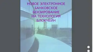 ICO Lux Ant Digital Bank - банкинг на блокчейн технологиях
