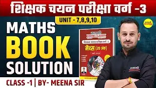 MATHS BOOK SOLUTION | SHIKSHAK CHAYAN PARIKSHA VARG-3 2025 NOTIFICATION | MPTET VARG-3 2025 VACANCY
